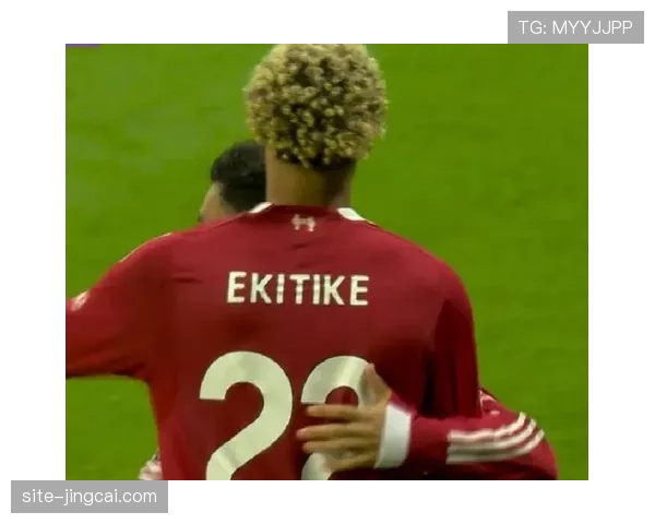 埃基蒂克前场串联效果一般 利物浦进攻流畅性受新援状态影响 埃基蒂克前场串联效果一般 利物浦进攻流畅性受新援状态影响